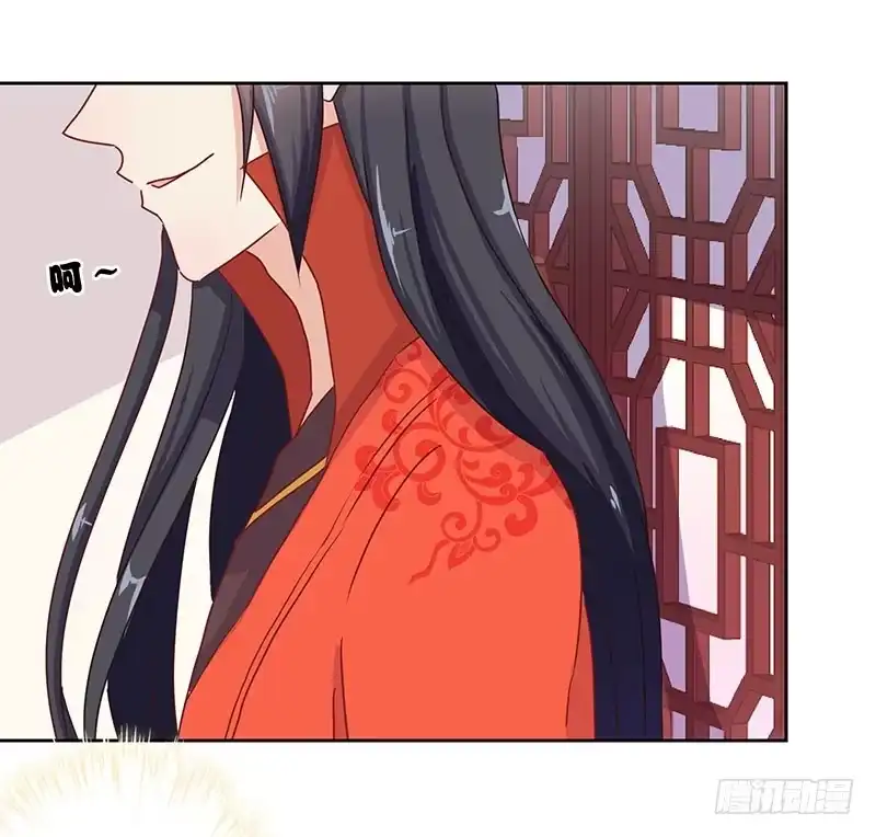 《王爷你好坏》第11话 第14页