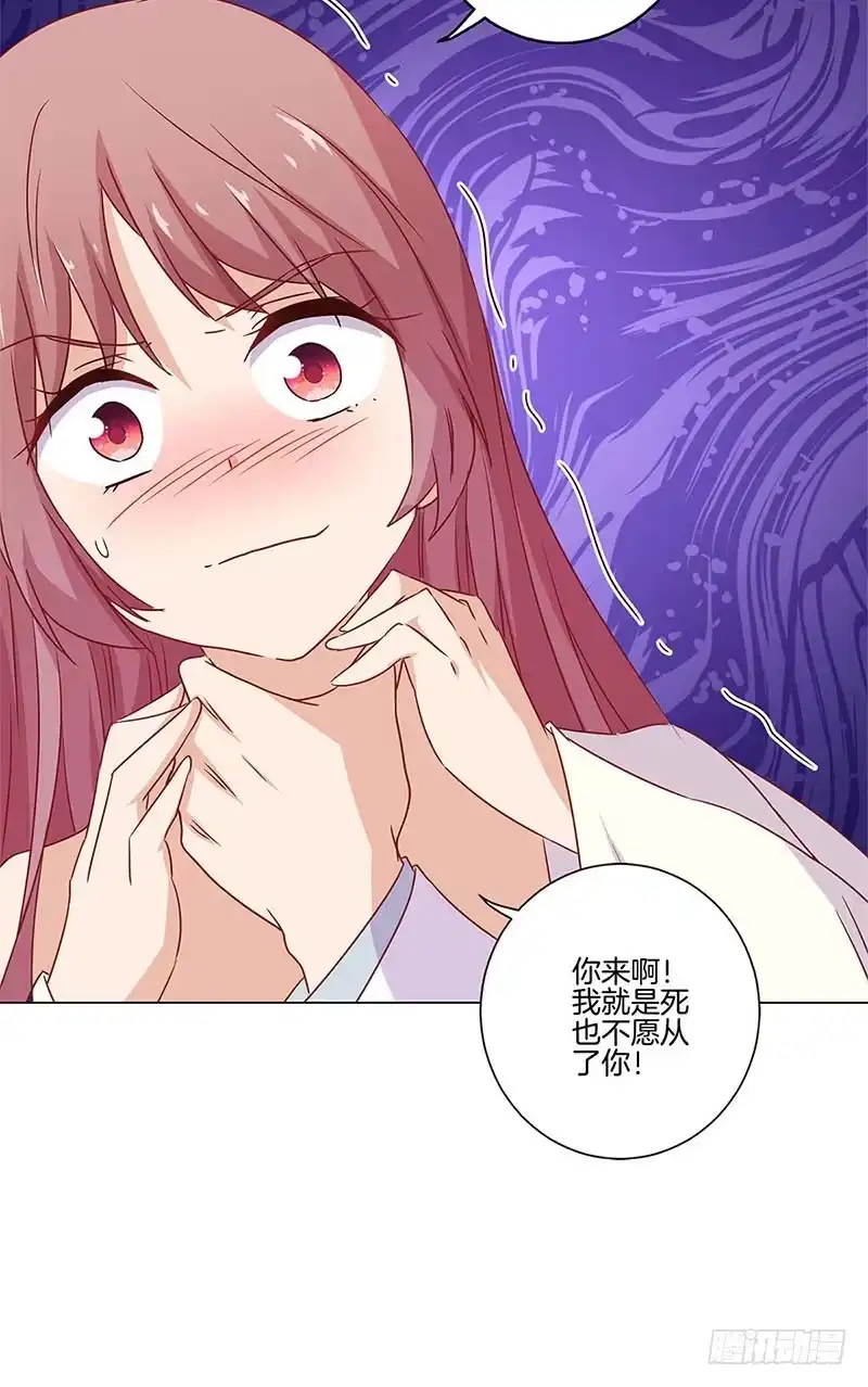 《王爷你好坏》第123话 妒火中烧 第30页