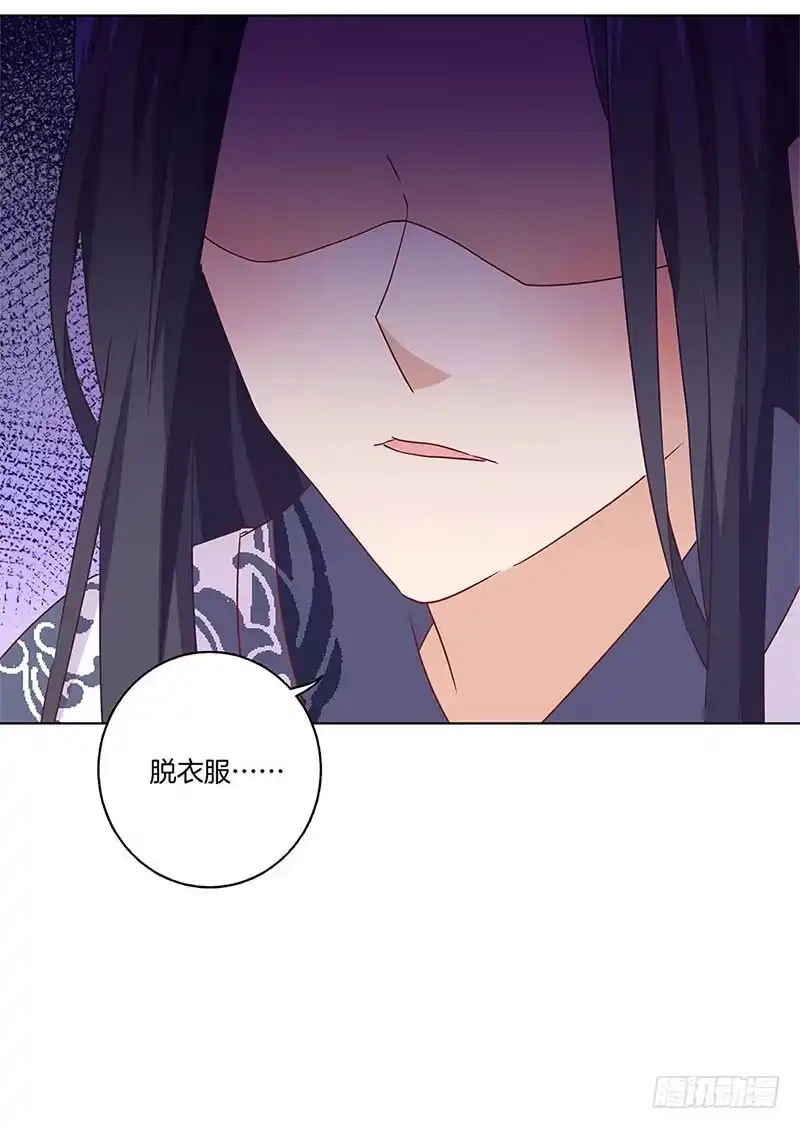 《王爷你好坏》第123话 妒火中烧 第8页