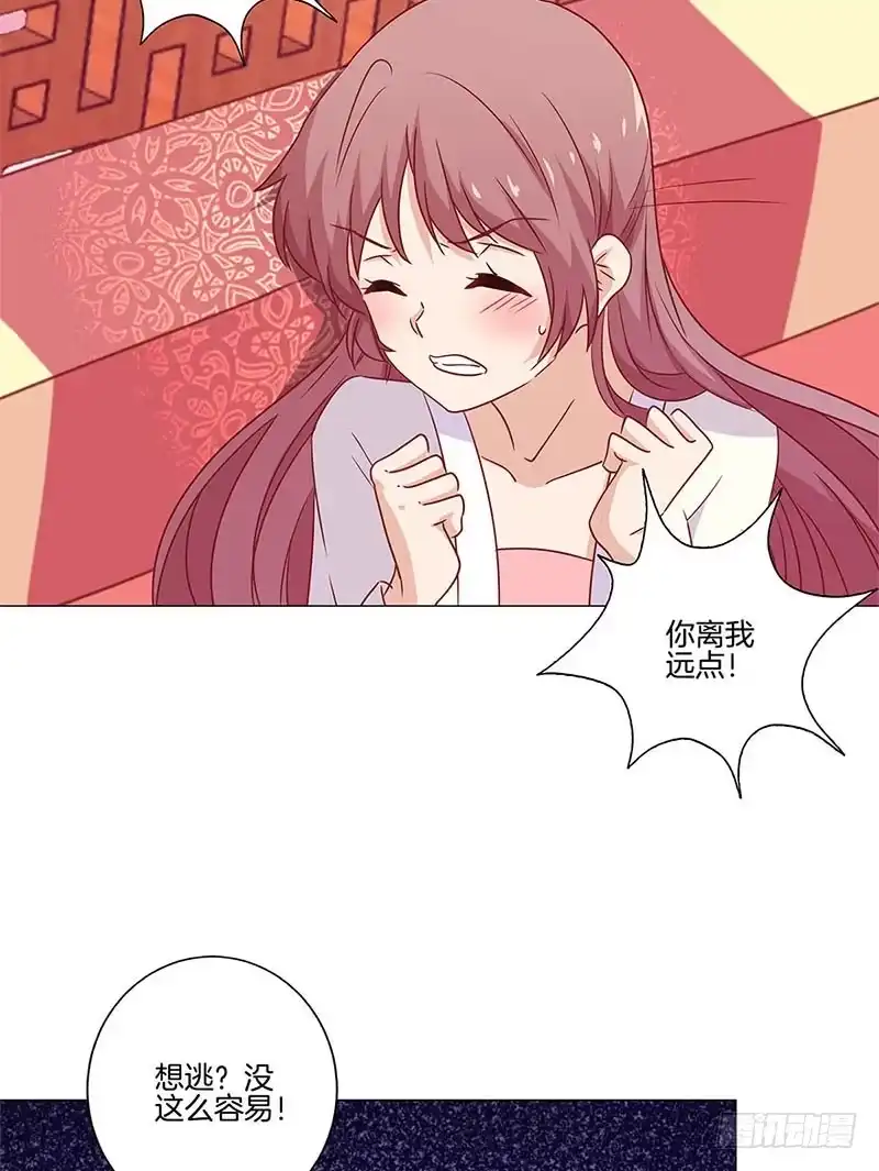 《王爷你好坏》第123话 妒火中烧 第18页