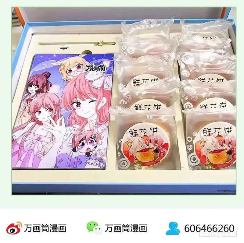 《王爷你好坏》第123话 妒火中烧 第40页