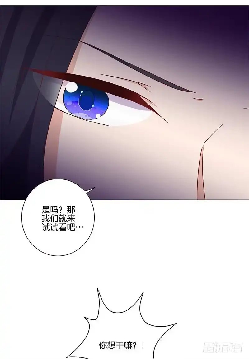 《王爷你好坏》第123话 妒火中烧 第25页