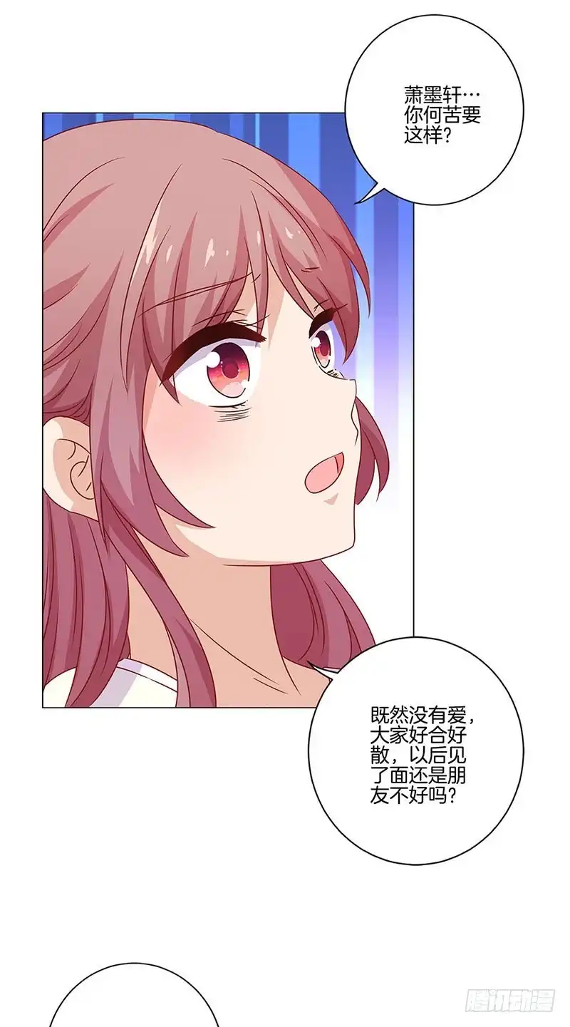 《王爷你好坏》第124话 绝不放手 第26页