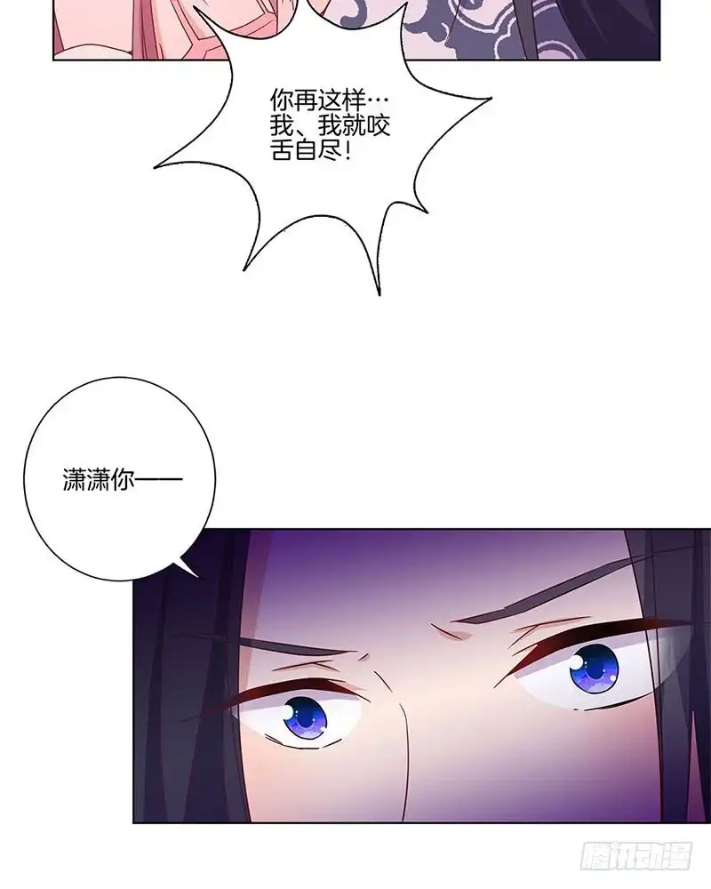 《王爷你好坏》第125话 相拥取暖 第10页