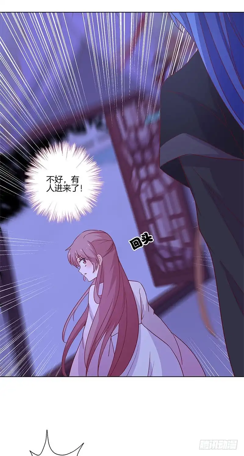《王爷你好坏》第125话 相拥取暖 第26页