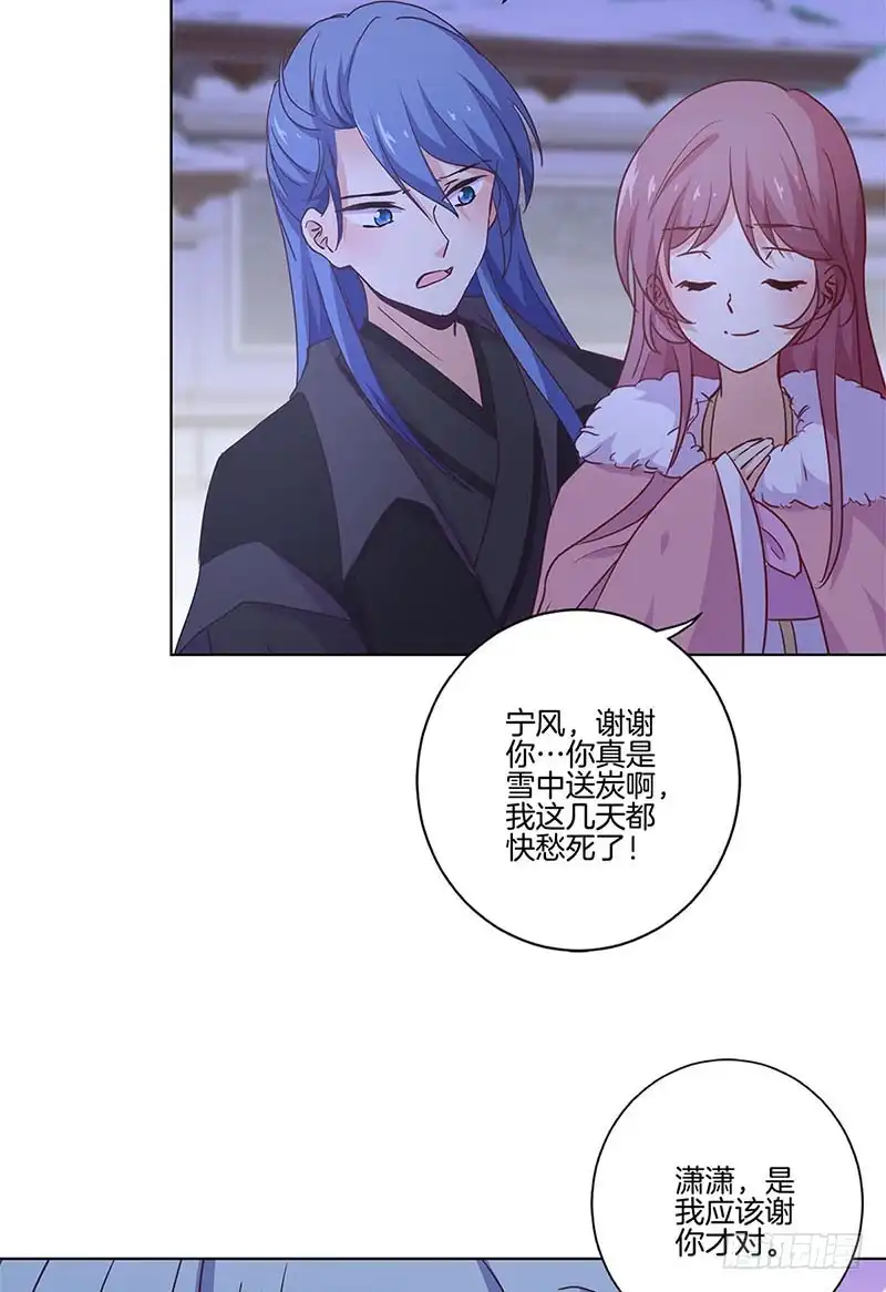 《王爷你好坏》第126话 恭候多时 第18页