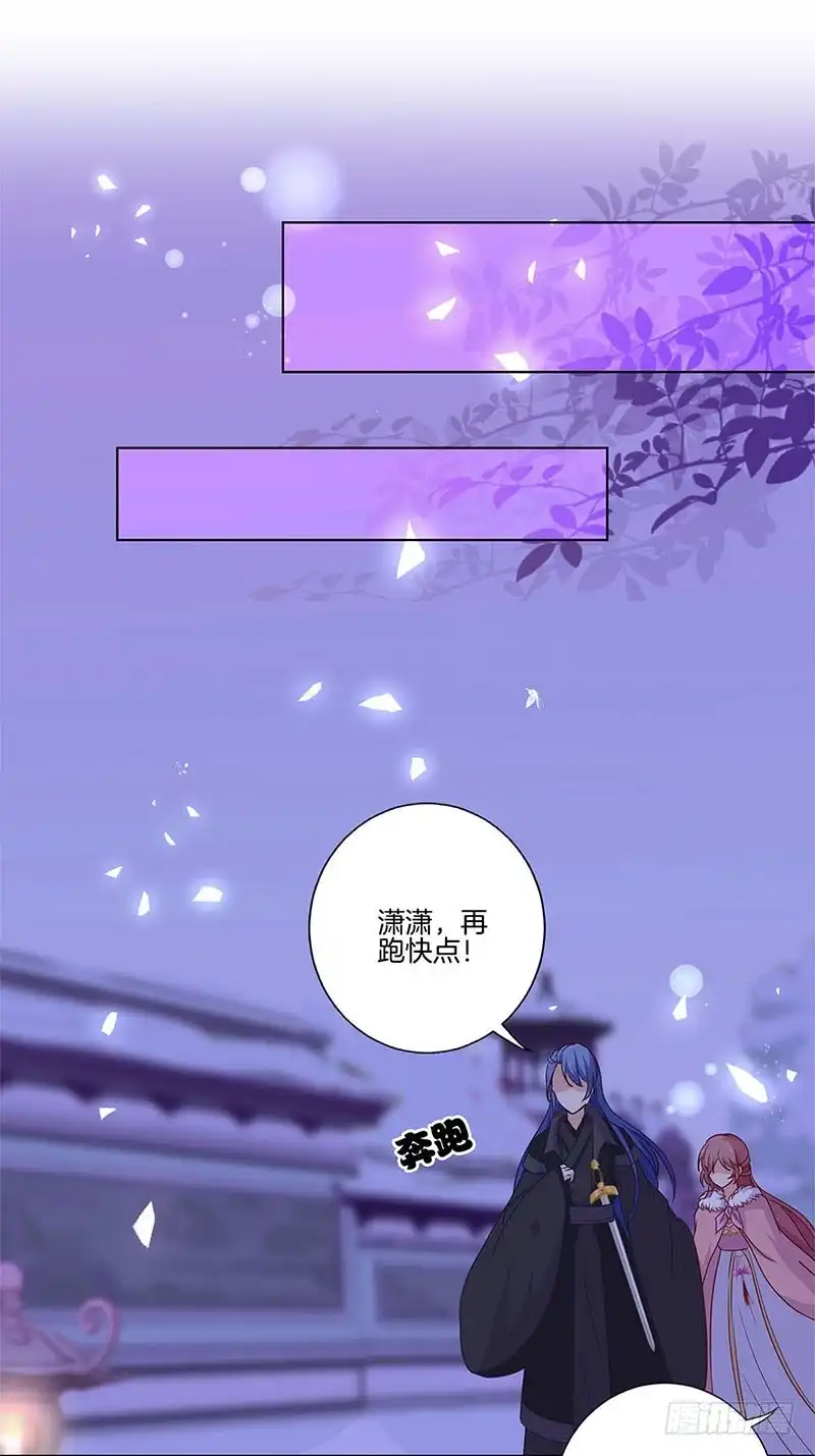 《王爷你好坏》第126话 恭候多时 第13页