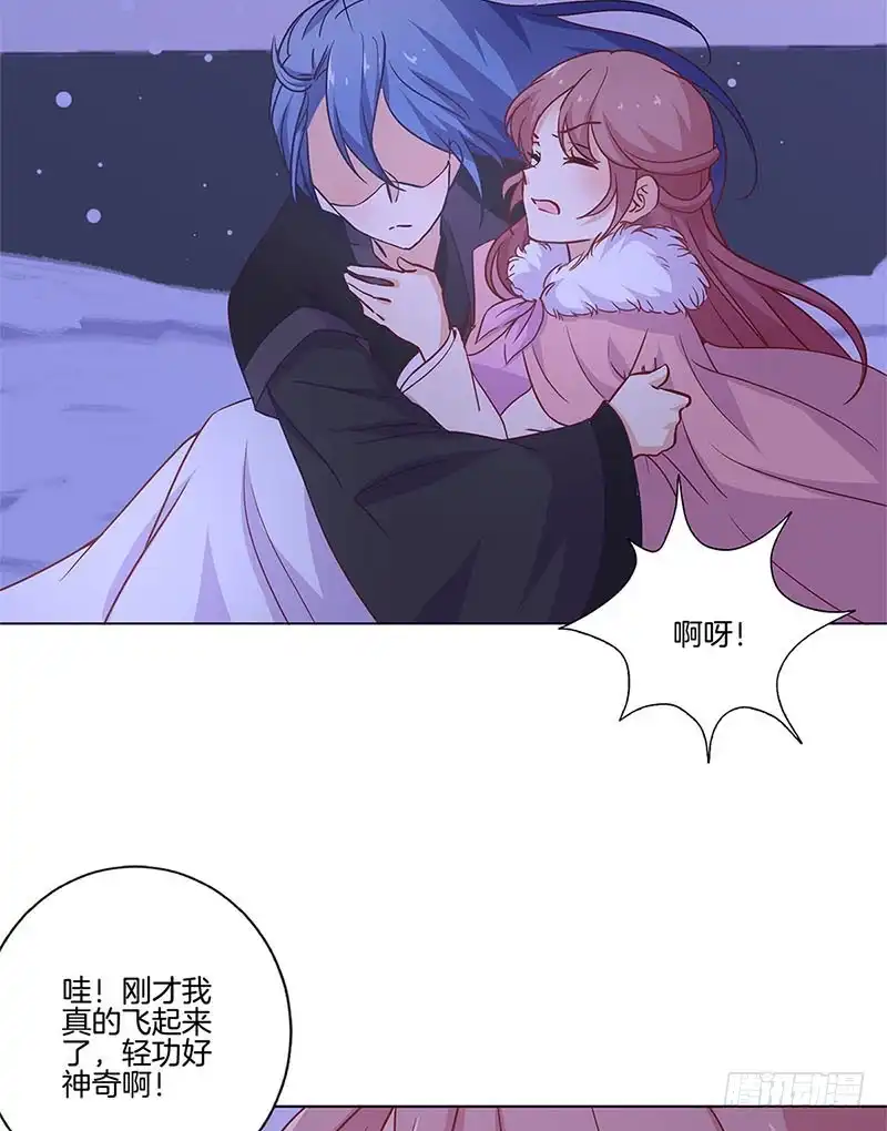 《王爷你好坏》第126话 恭候多时 第27页