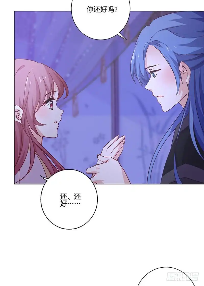 《王爷你好坏》第126话 恭候多时 第4页