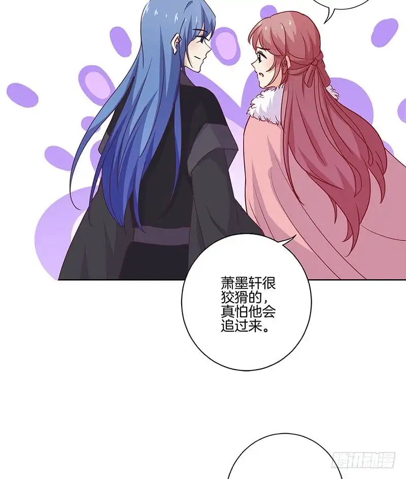 《王爷你好坏》第126话 恭候多时 第30页