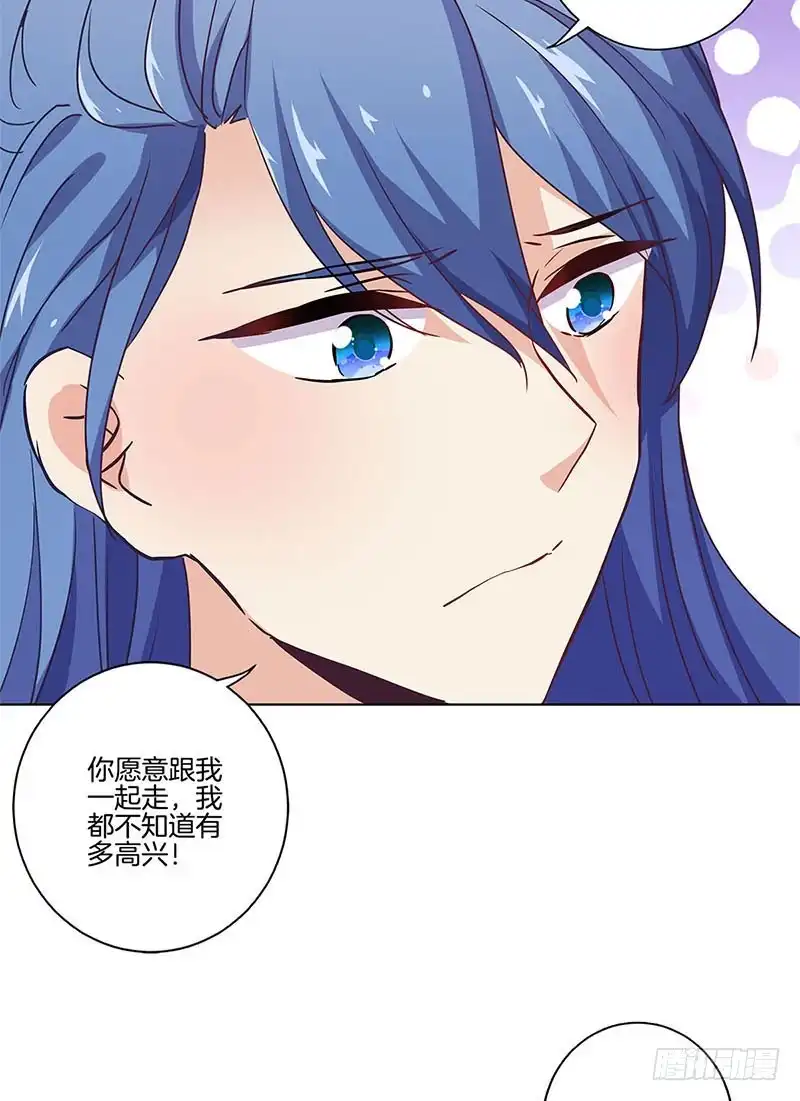 《王爷你好坏》第126话 恭候多时 第19页