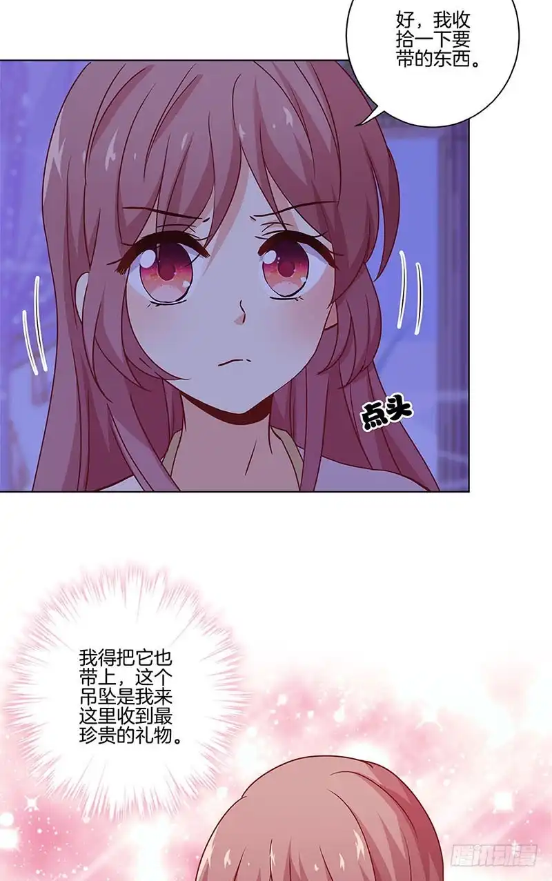 《王爷你好坏》第126话 恭候多时 第11页