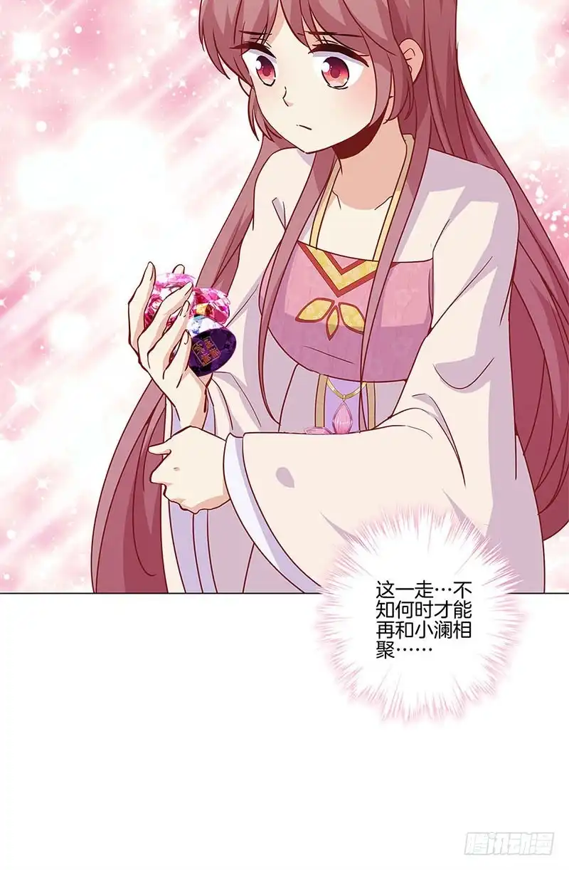 《王爷你好坏》第126话 恭候多时 第12页
