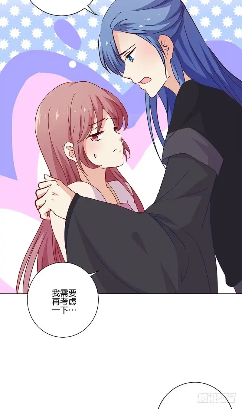《王爷你好坏》第126话 恭候多时 第7页