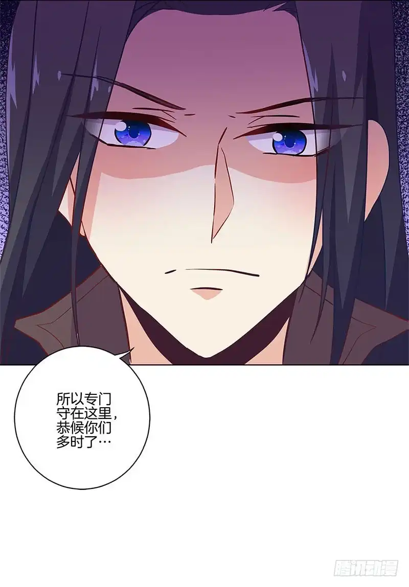 《王爷你好坏》第126话 恭候多时 第34页