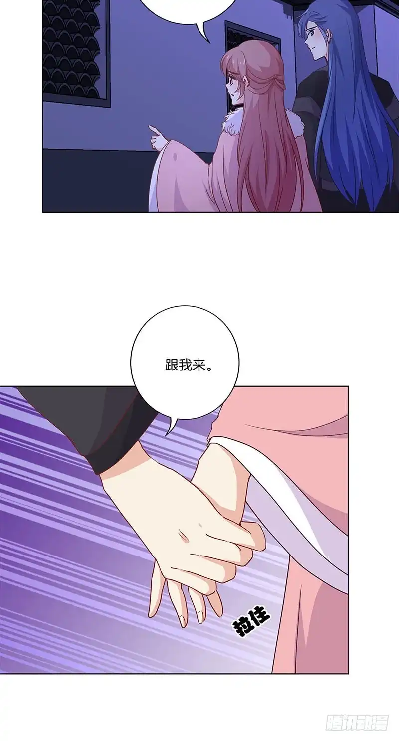 《王爷你好坏》第126话 恭候多时 第21页
