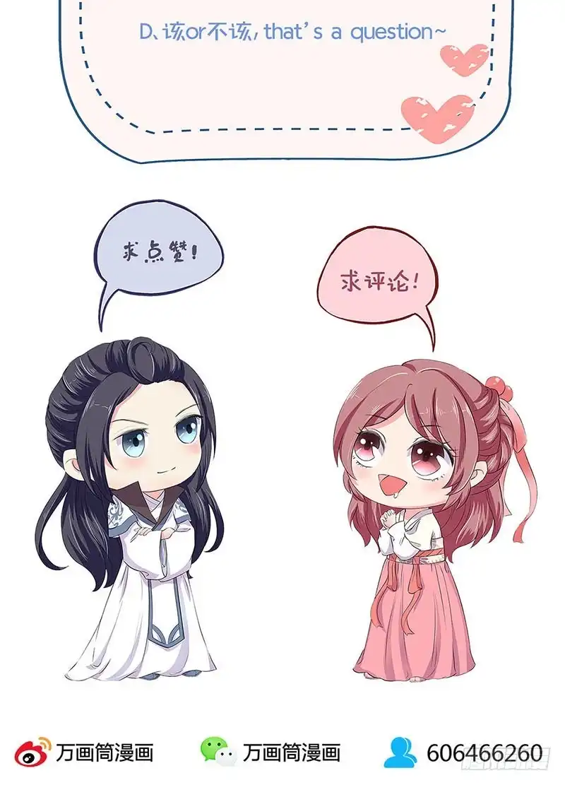 《王爷你好坏》第126话 恭候多时 第36页