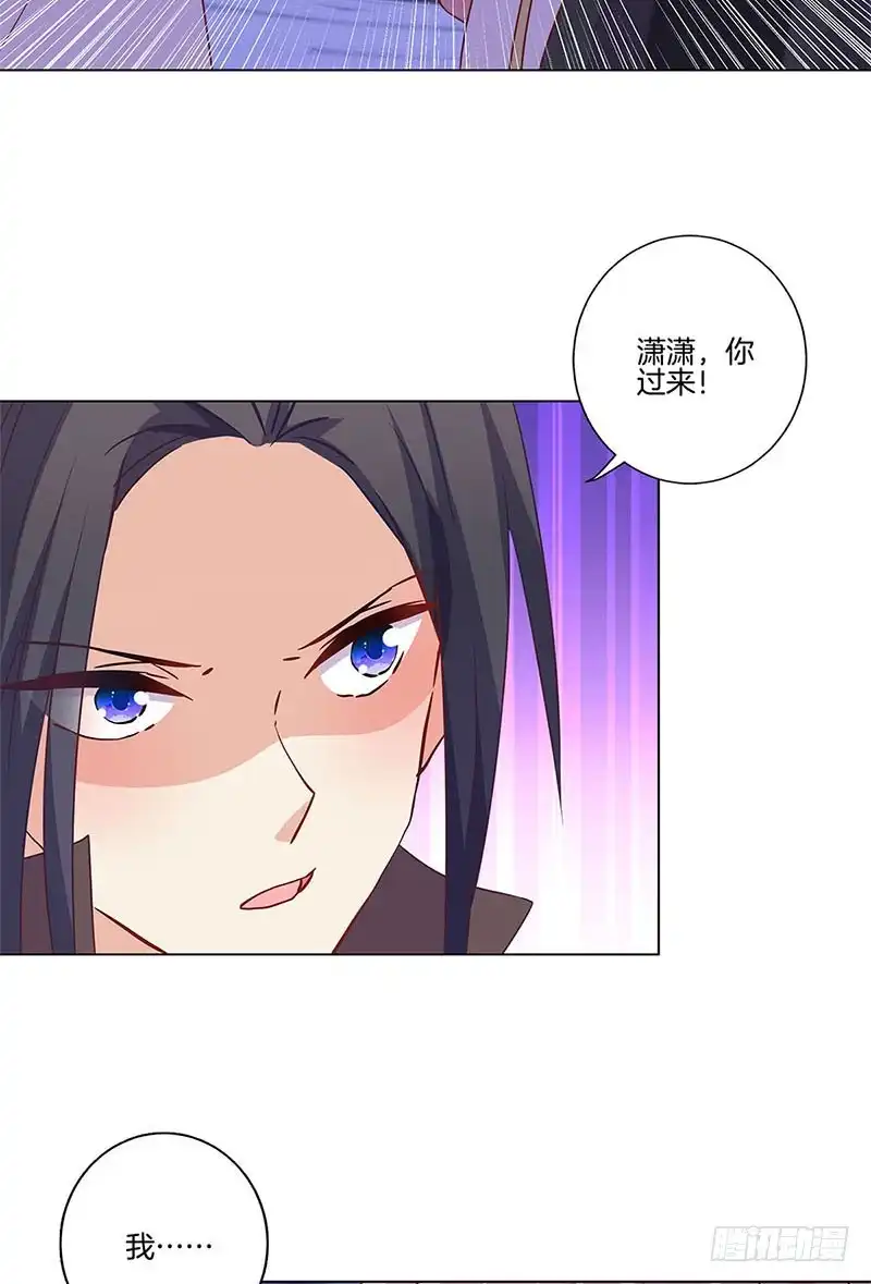 《王爷你好坏》第127话 杀身之祸 第3页