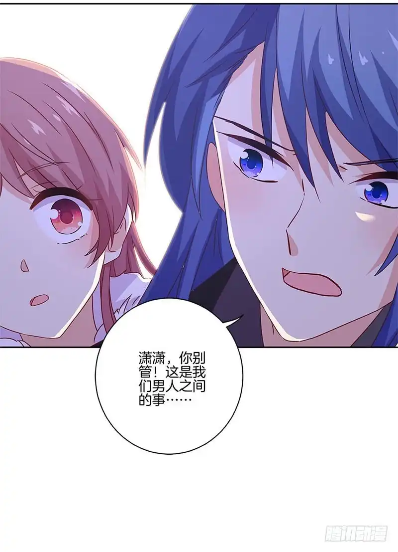 《王爷你好坏》第127话 杀身之祸 第23页