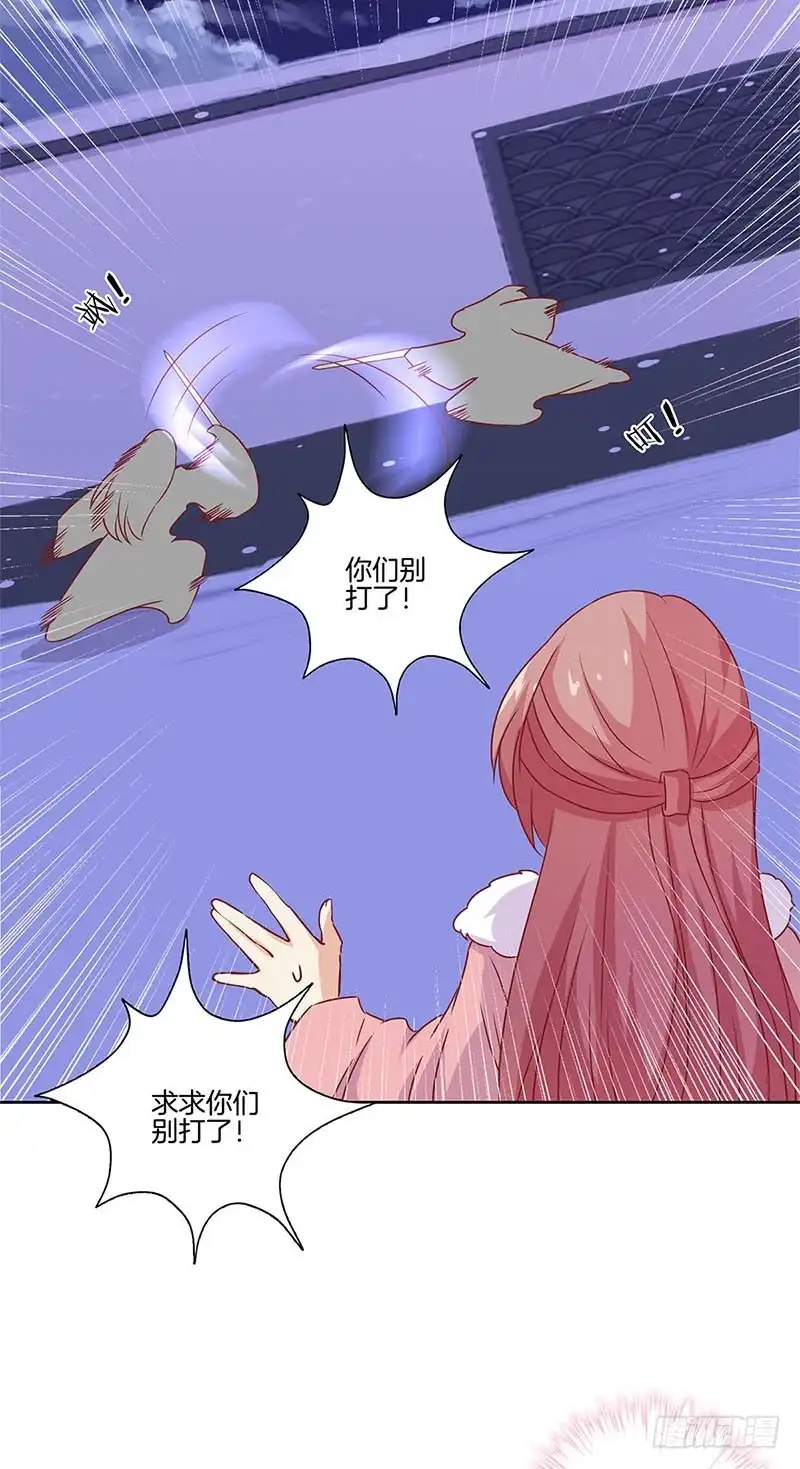 《王爷你好坏》第127话 杀身之祸 第31页