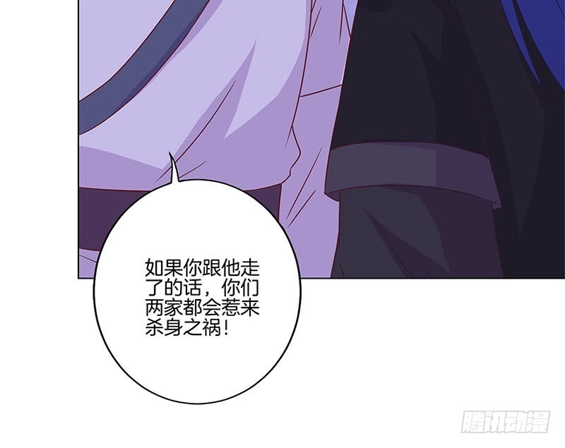 《王爷你好坏》第127话 杀身之祸 第13页
