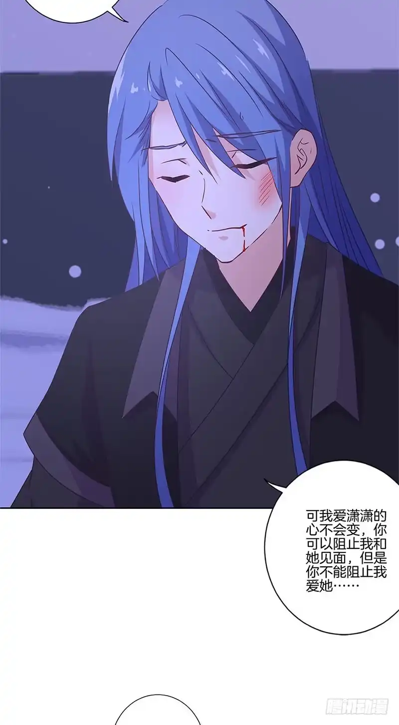 《王爷你好坏》第128话 含恨落败 第16页