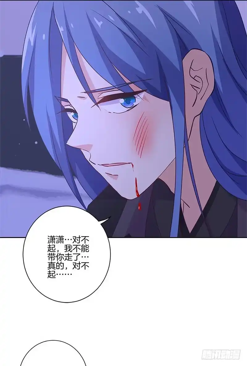 《王爷你好坏》第128话 含恨落败 第12页