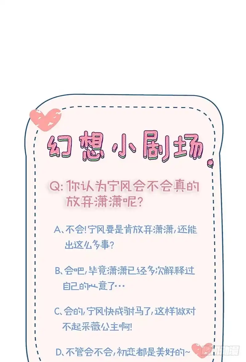 《王爷你好坏》第128话 含恨落败 第29页