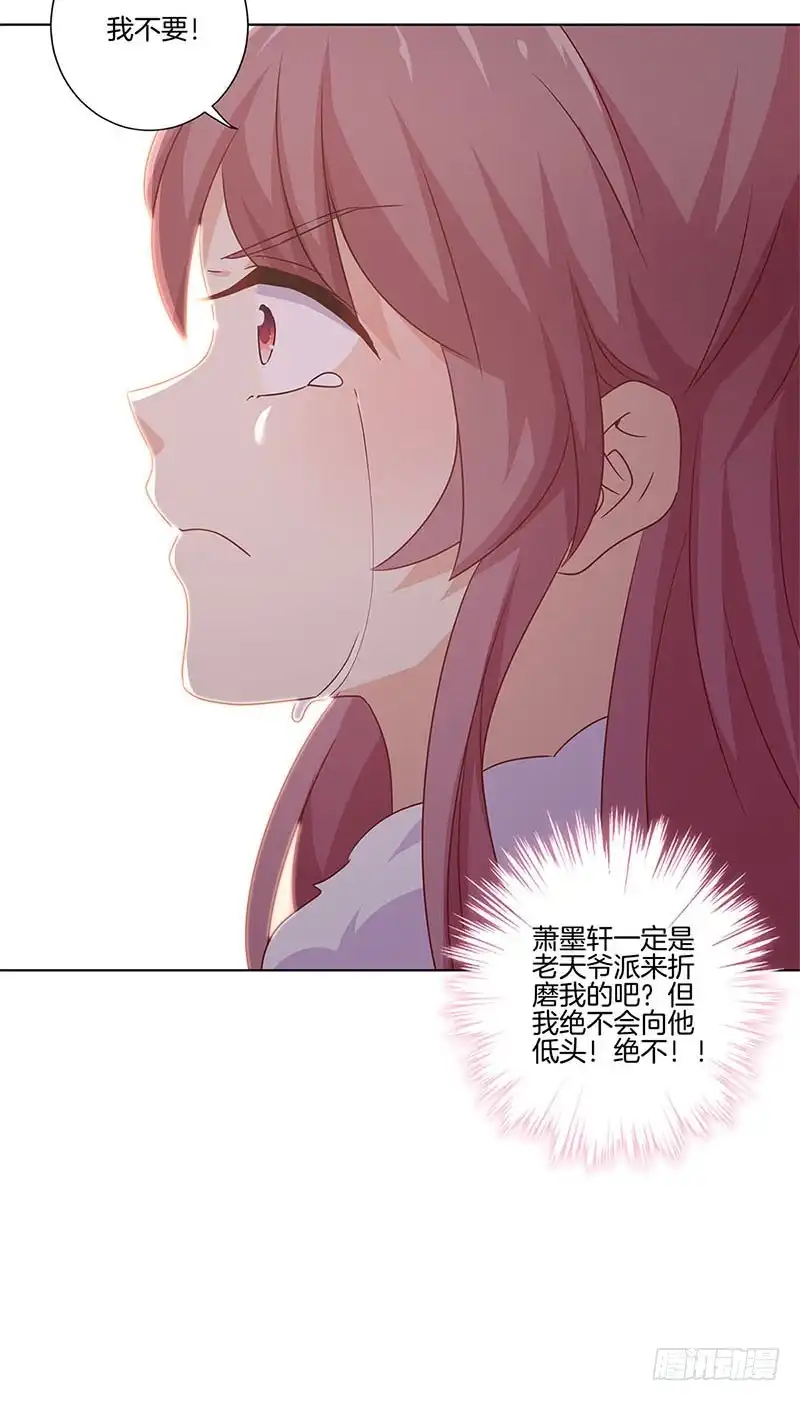 《王爷你好坏》第129话 赌气 第30页