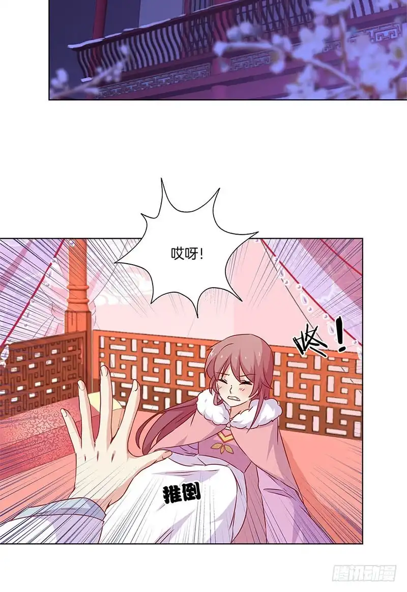 《王爷你好坏》第129话 赌气 第2页