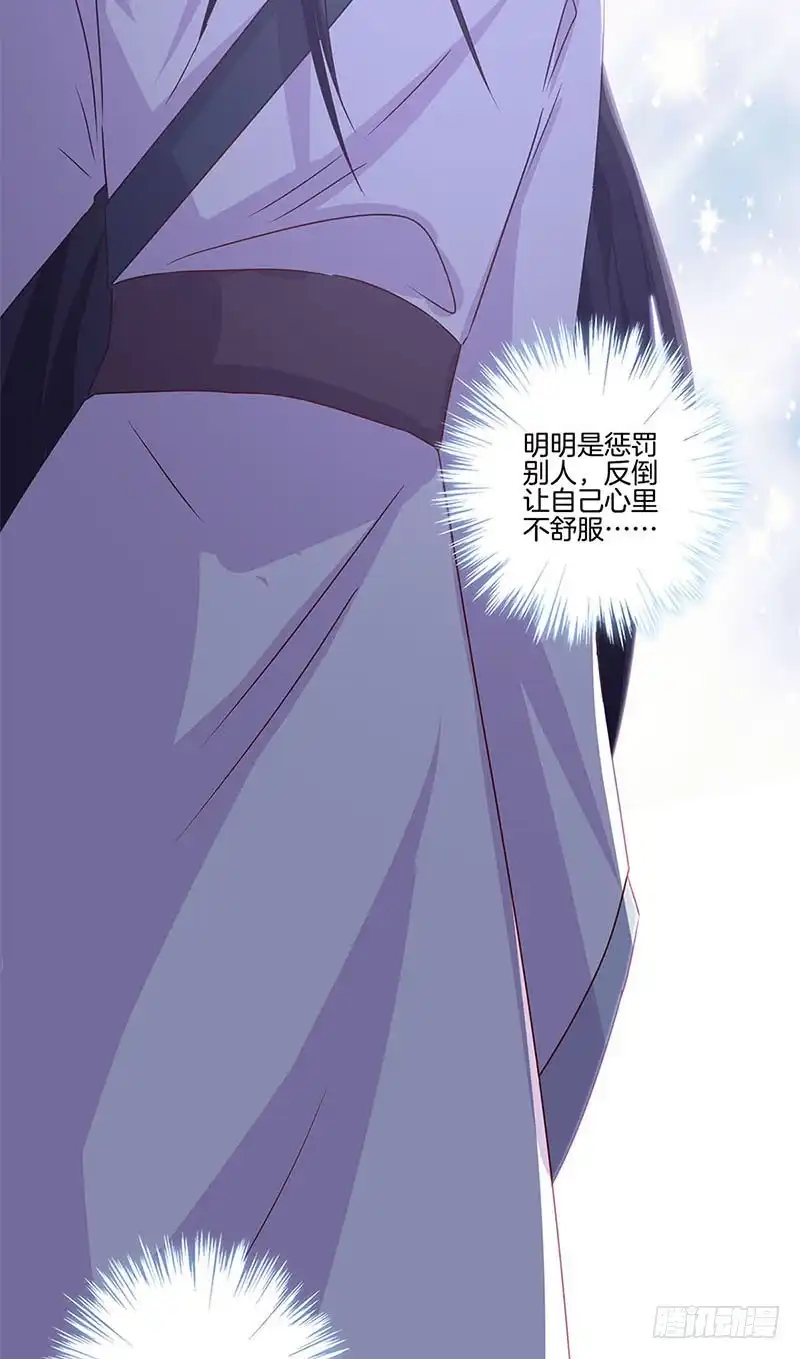 《王爷你好坏》第130话 牵挂难安 第13页