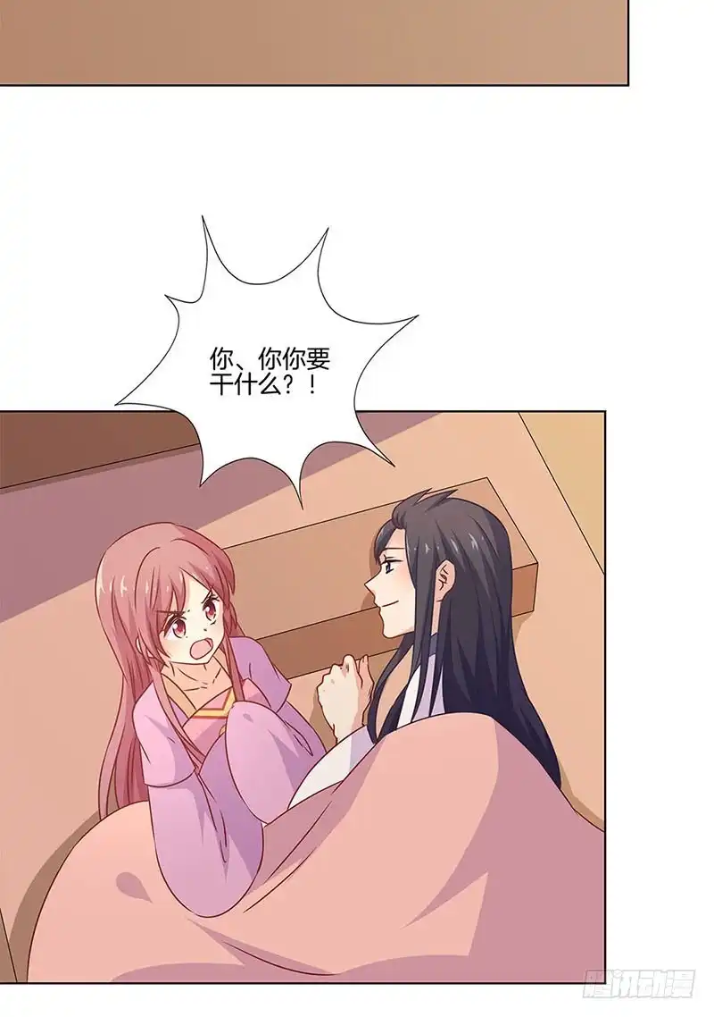 《王爷你好坏》第130话 牵挂难安 第32页