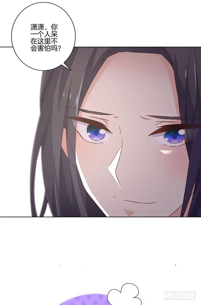 《王爷你好坏》第130话 牵挂难安 第29页