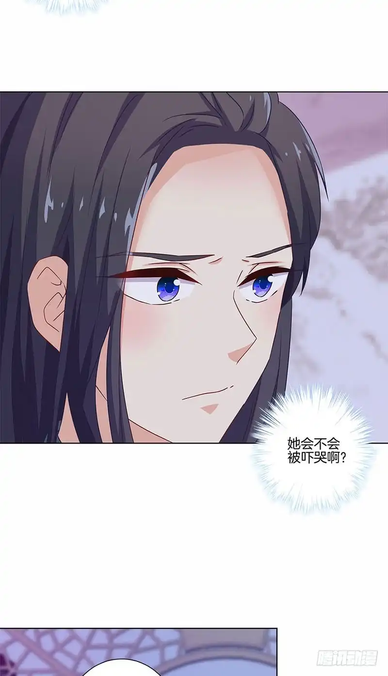 《王爷你好坏》第130话 牵挂难安 第3页