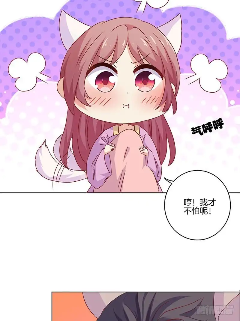《王爷你好坏》第130话 牵挂难安 第30页
