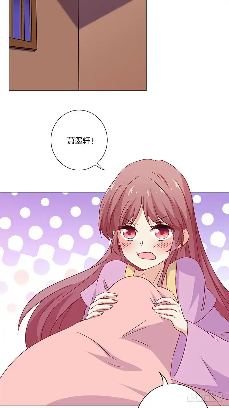 《王爷你好坏》第131话 探病 第2页