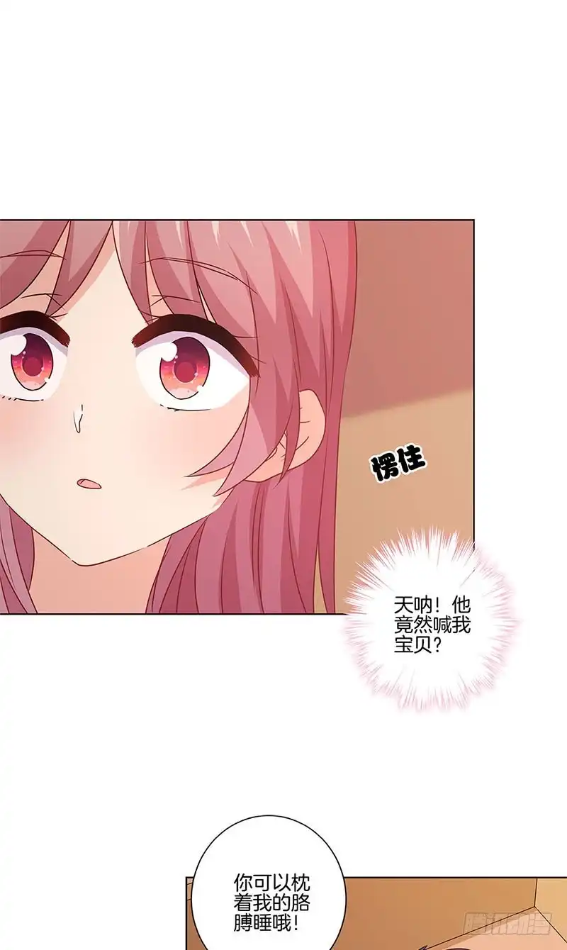 《王爷你好坏》第131话 探病 第10页