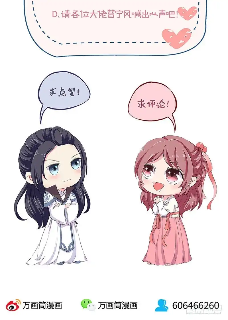 《王爷你好坏》第131话 探病 第34页
