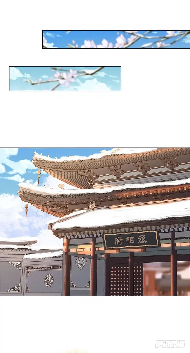 《王爷你好坏》第131话 探病 第16页