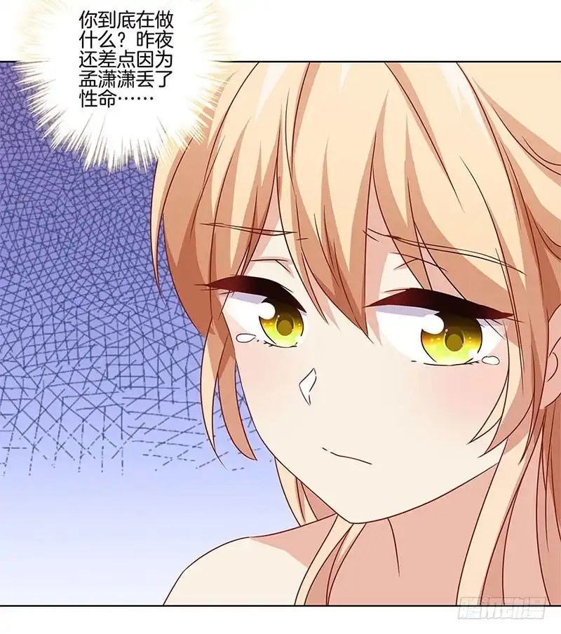 《王爷你好坏》第131话 探病 第26页