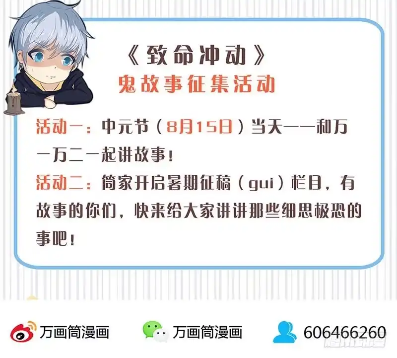 《王爷你好坏》第132话 逃心再起 第36页