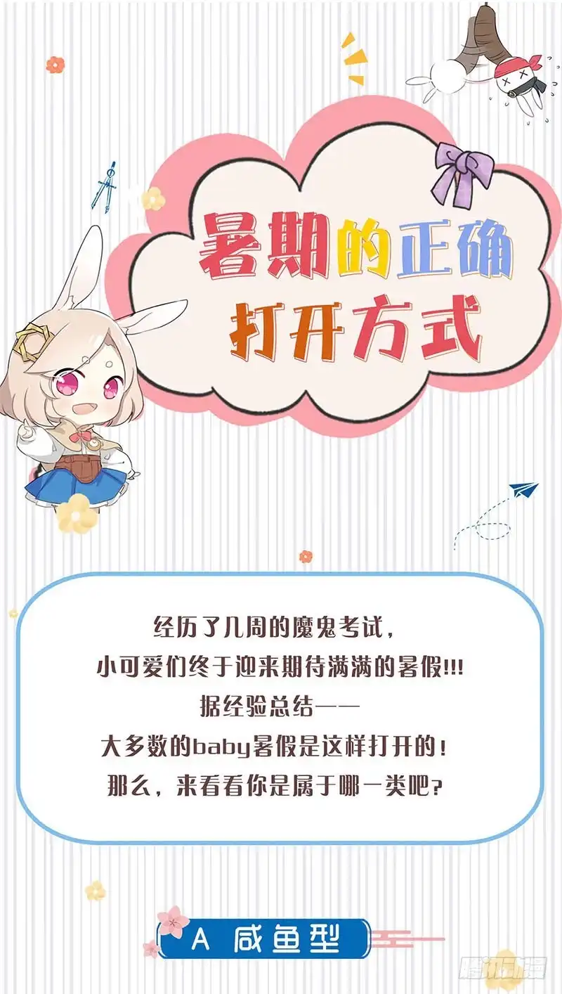 《王爷你好坏》第132话 逃心再起 第32页