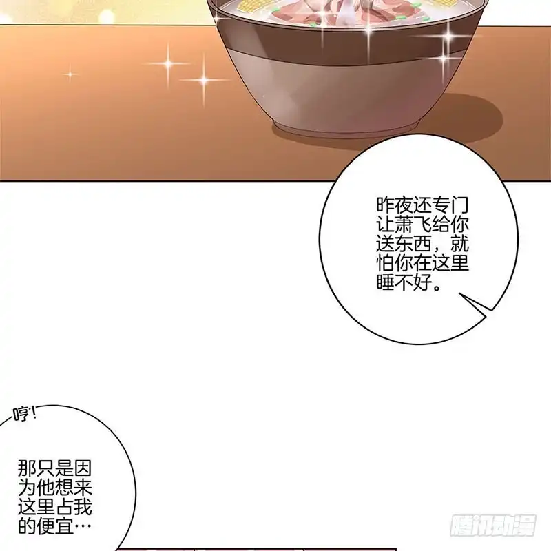 《王爷你好坏》第132话 逃心再起 第25页