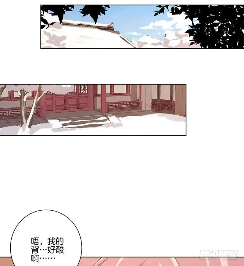 《王爷你好坏》第132话 逃心再起 第15页