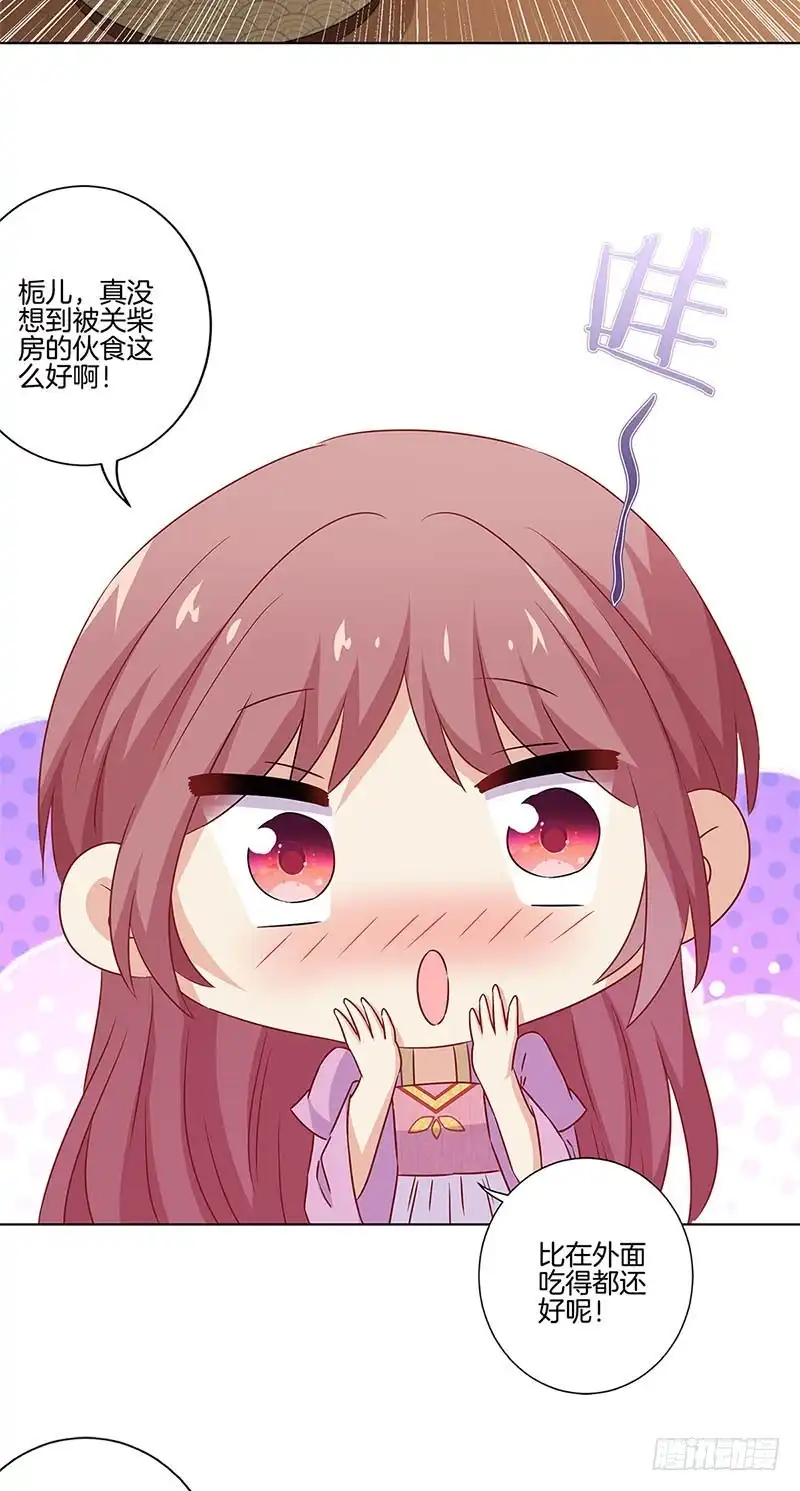 《王爷你好坏》第132话 逃心再起 第22页