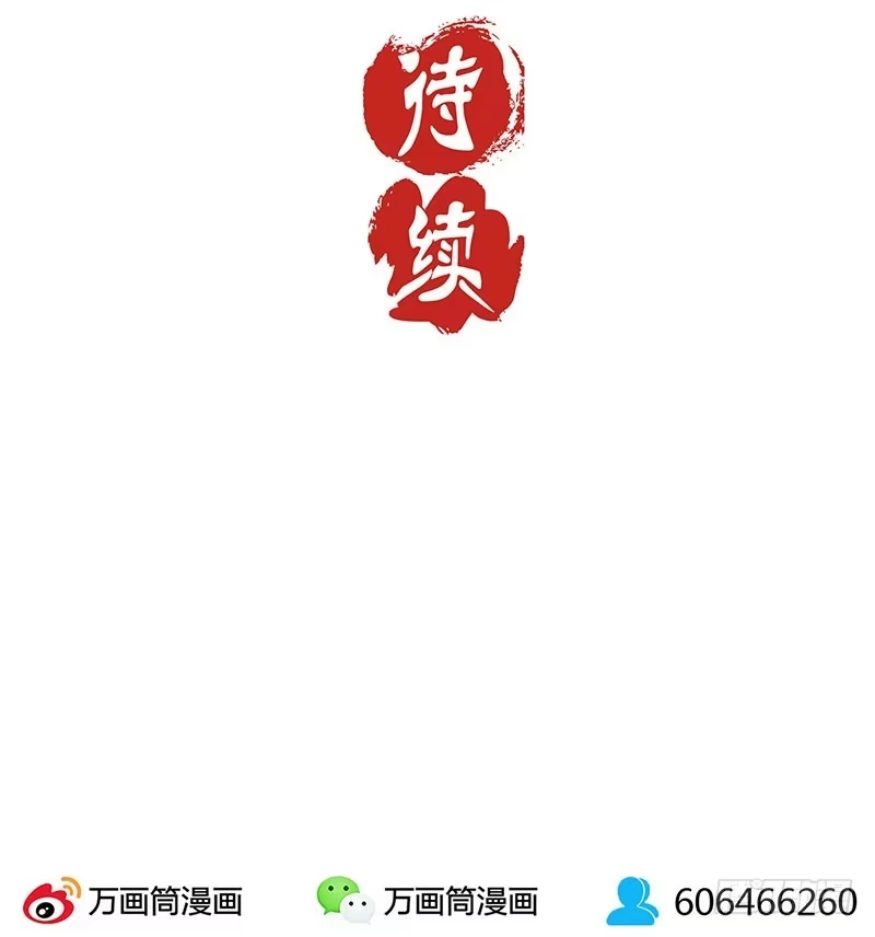 《王爷你好坏》第12话 第28页