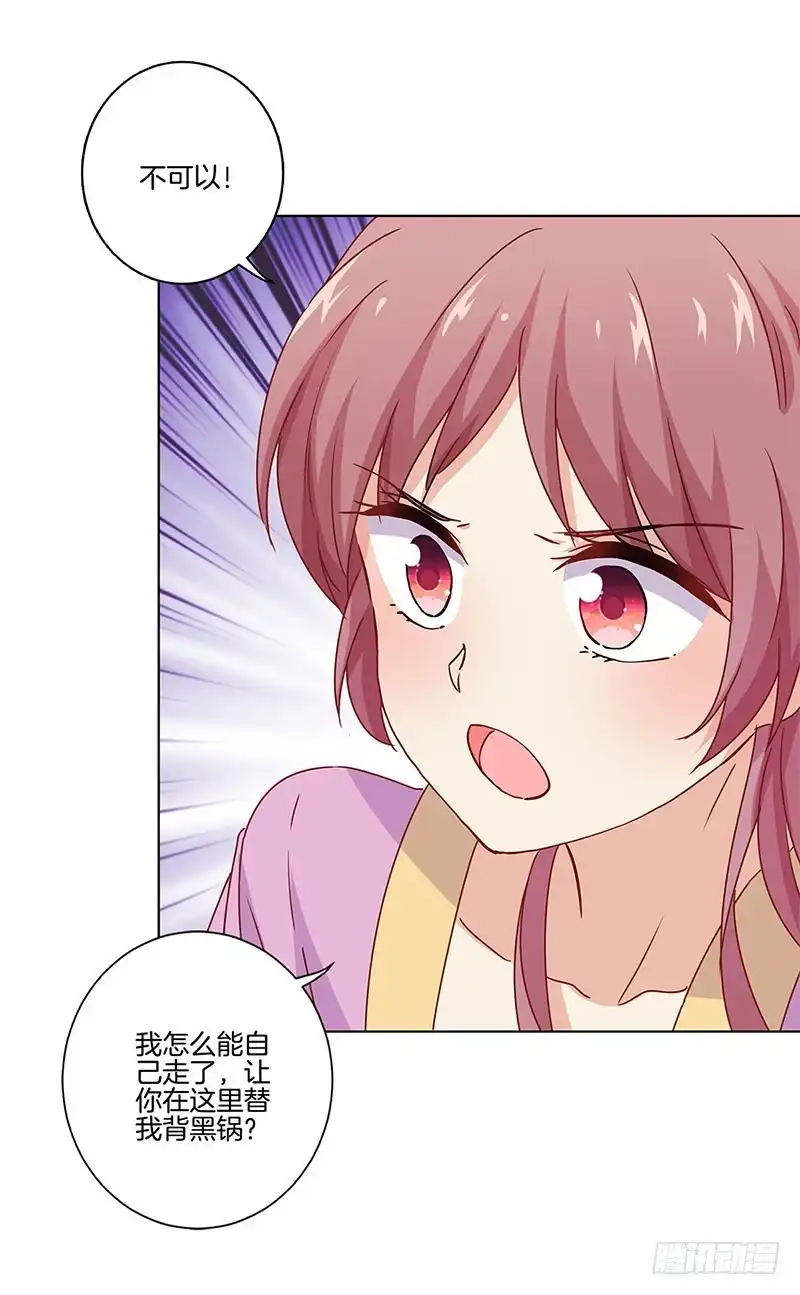《王爷你好坏》第133话 互换身份？ 第10页