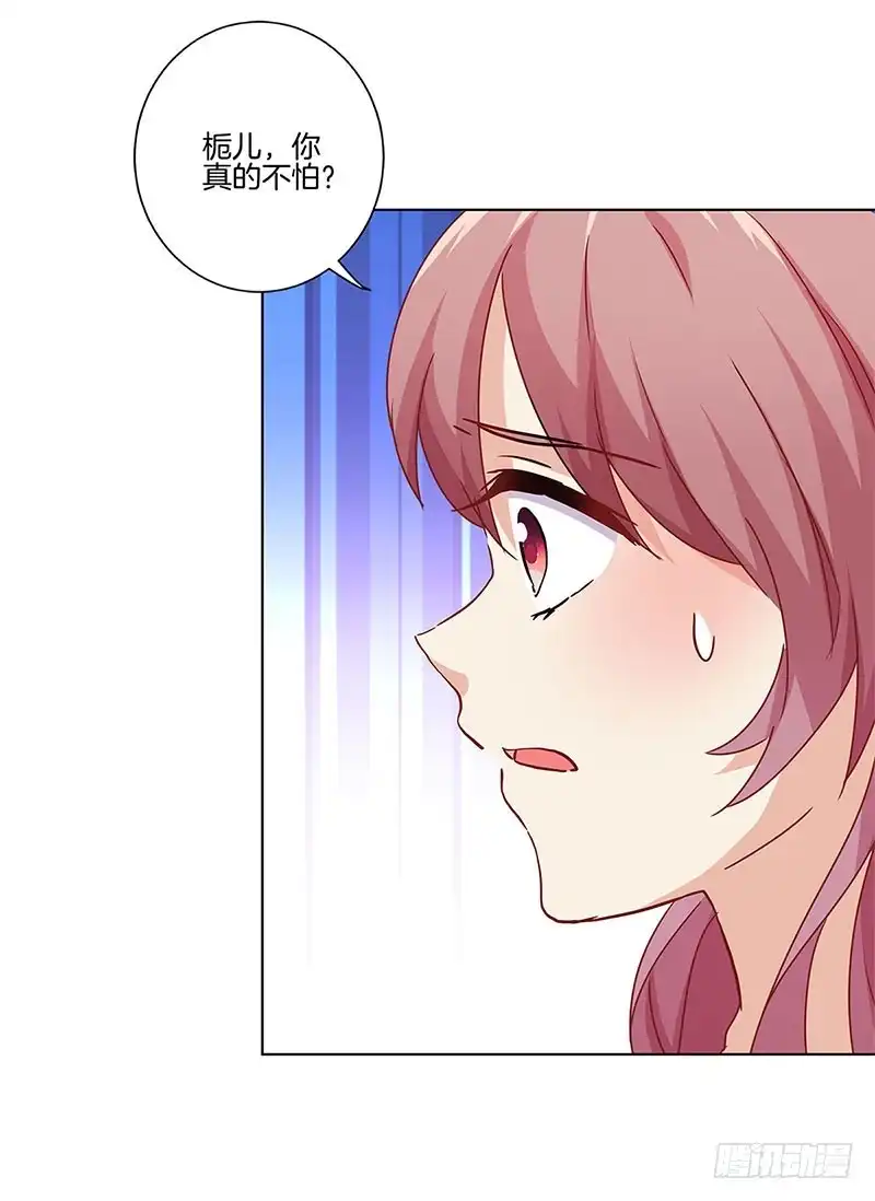 《王爷你好坏》第133话 互换身份？ 第14页