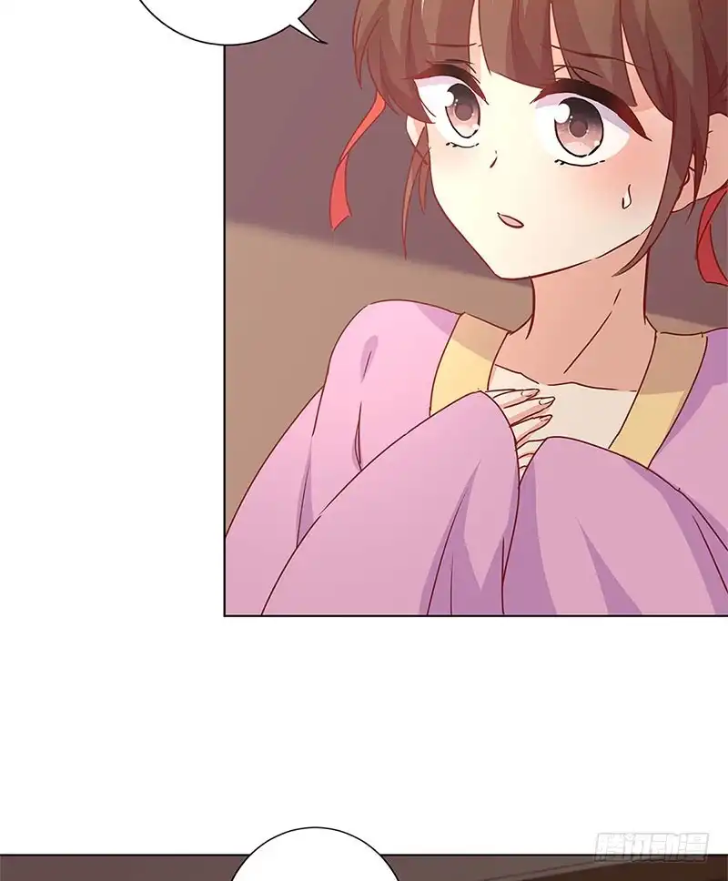 《王爷你好坏》第133话 互换身份？ 第32页