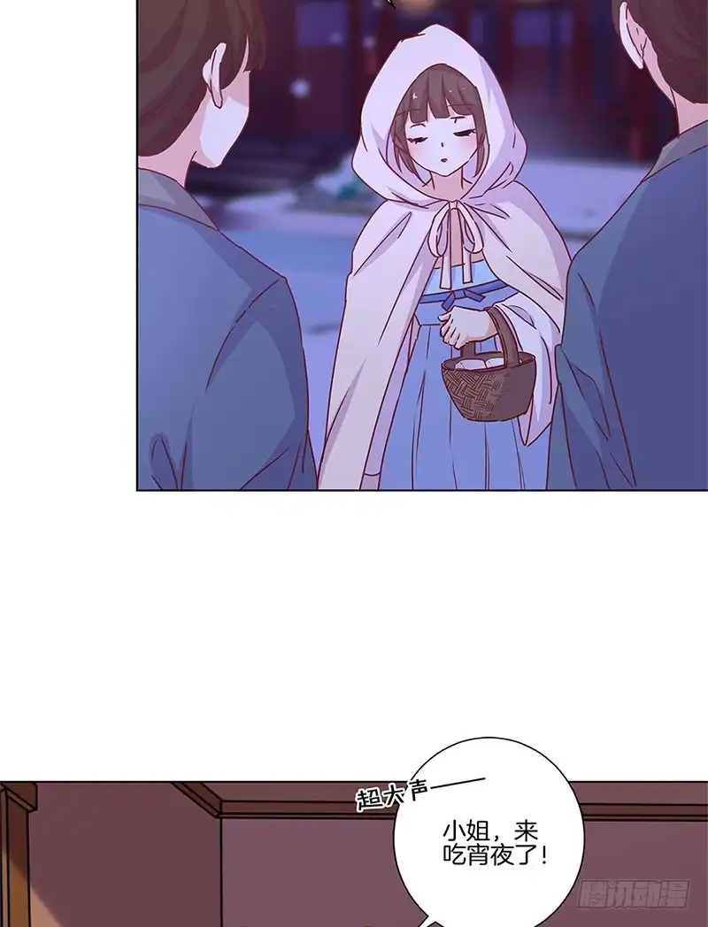 《王爷你好坏》第133话 互换身份？ 第25页